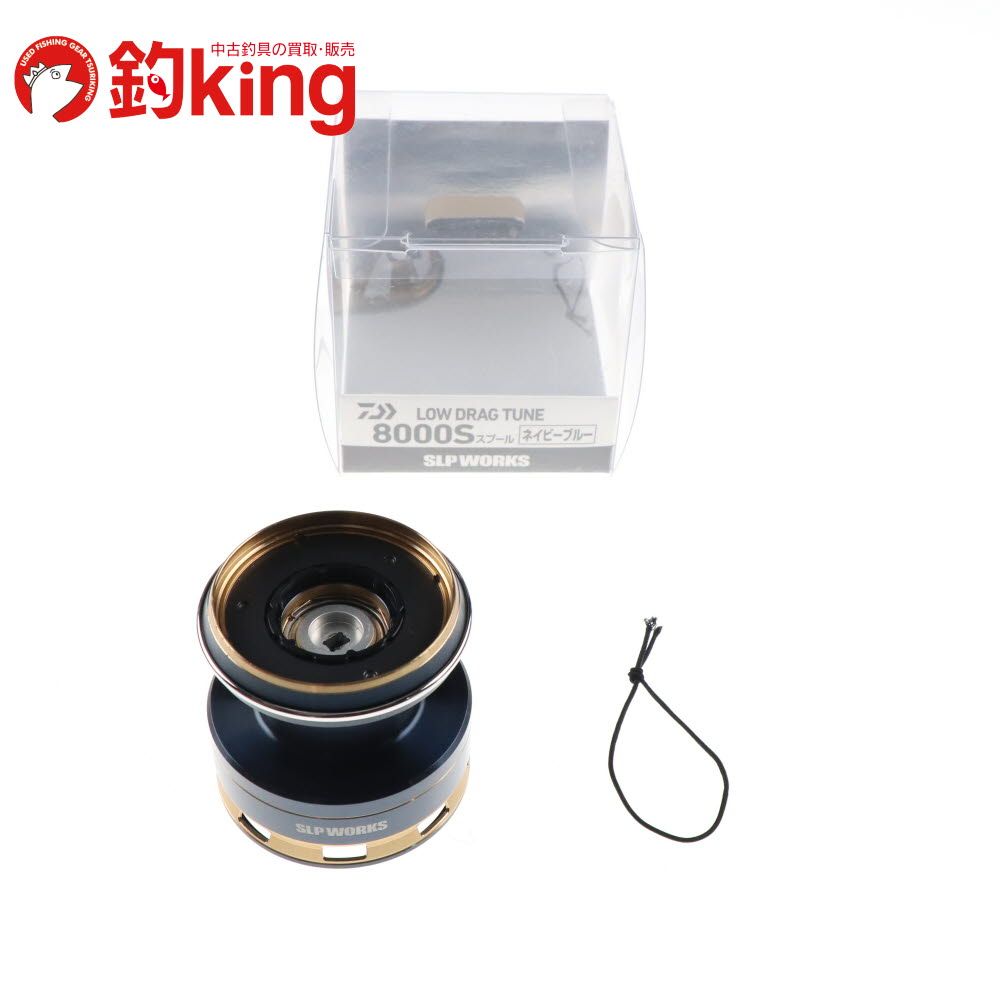 DAIWA - 【中古/美品】 ダイワ SLPワークス ロードラグチューン スプール 8000S ネイビーブルー  /P361M ダイワ SLPワークス ロードラグチューン スプール 8000S