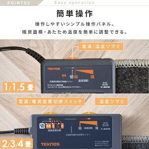 ホットカーペット 4畳