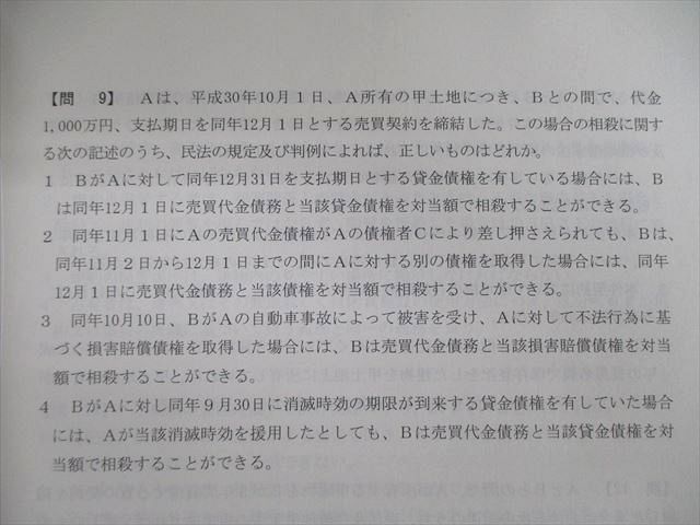 VD02-147 TAC 宅地建物取引主任者試験 解答解説 2015〜2018 未使用品 計4冊 17S4D