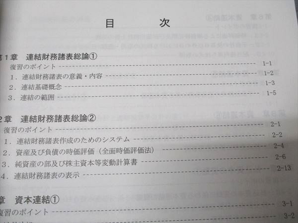 資格合格クレアール 公認会計士講座 財務管理論 簿記 テキストブック/問題集 2021年合格目標 状態良い 計9冊 138L4D 資格合格クレアール 公認会計士講座 財務管理論 簿記 テキスト