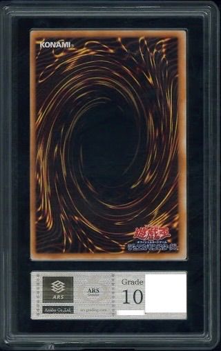 遊戯王カード 究極完全態・グレート・モス 初期 シークレット ARS10