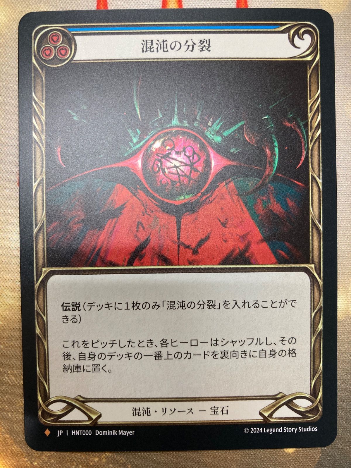 MTG 黙示録、シェオルドレッド/ショーケース　日本語　1枚　DMU MTG 黙示録、シェオルドレッド 日本語版ショーケース
