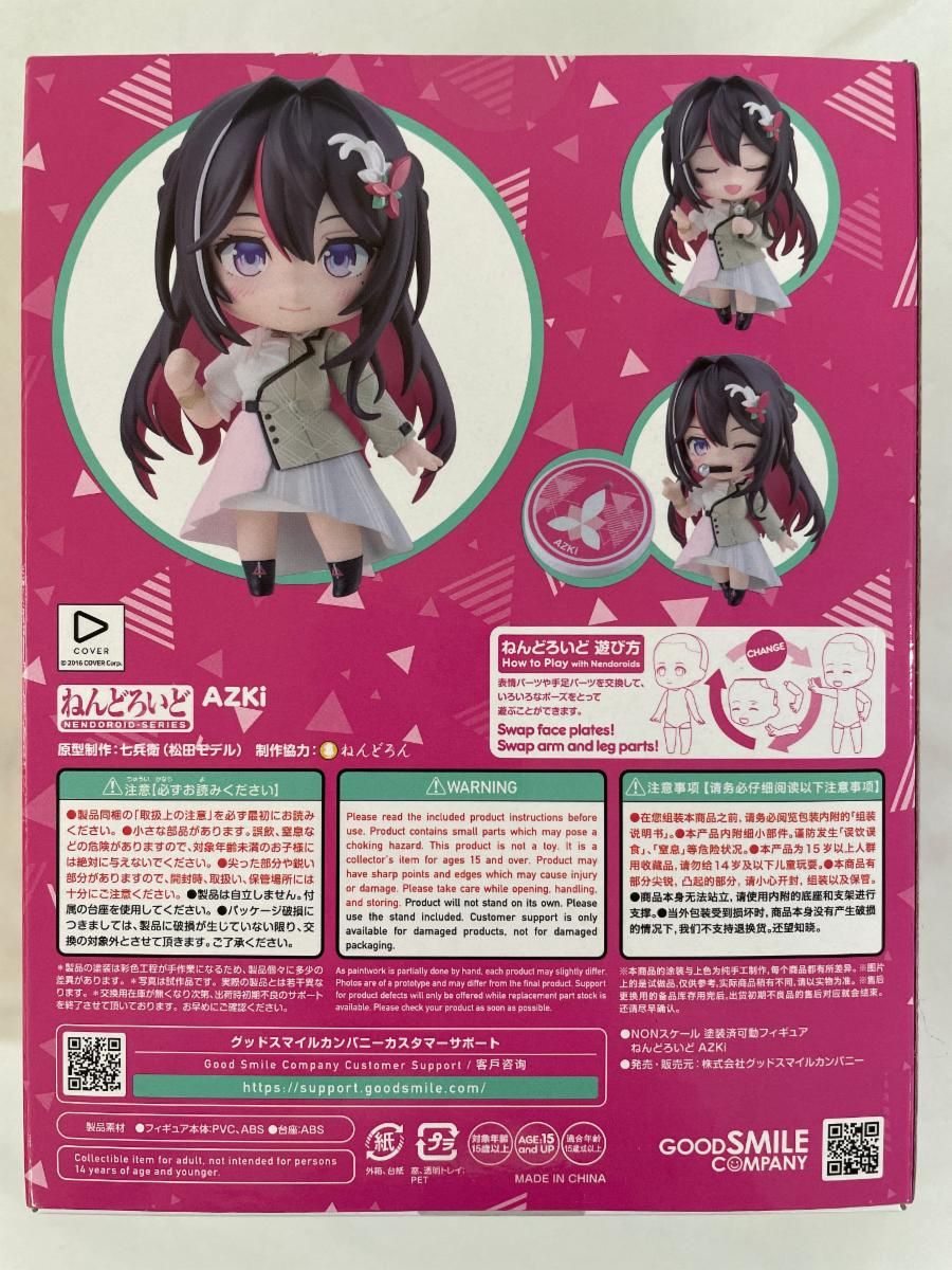 ⭐️Aki[新品未開封] ねんどろいど　ラプランド Amazon | ねんどろいど ホロライブプロダクション AZKi ノン