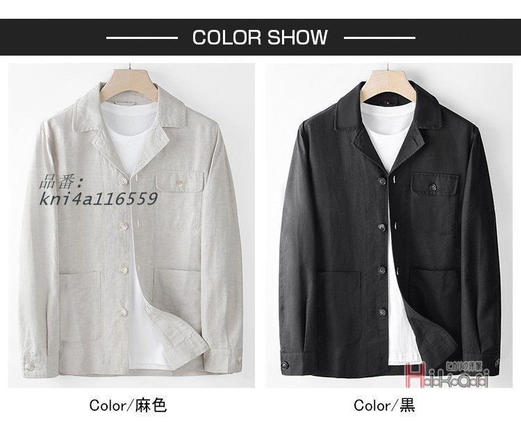 リネンジャケット