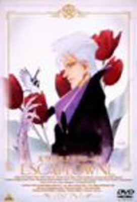 天空のエスカフローネ Vision 6 [DVD] wwzq1cm Amazon.co.jp: 天空のエスカフローネ Vision.6 [VHS] : 坂本真綾
