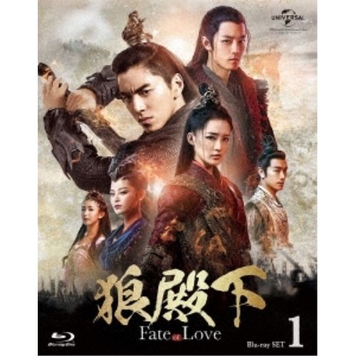 BD | 海外TVドラマ | 狼殿下-Fate of Love- Blu-ray SET1 Blu-ray