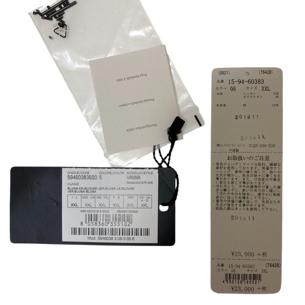 美品 Max Mara Weekend マックスマーラ ウィークエンド ストレッチ ビーズフリンジネック ブラウス XXL ブラック レディース 古着 中古 美品 Max Mara Weekend マックスマーラ ウィークエンド