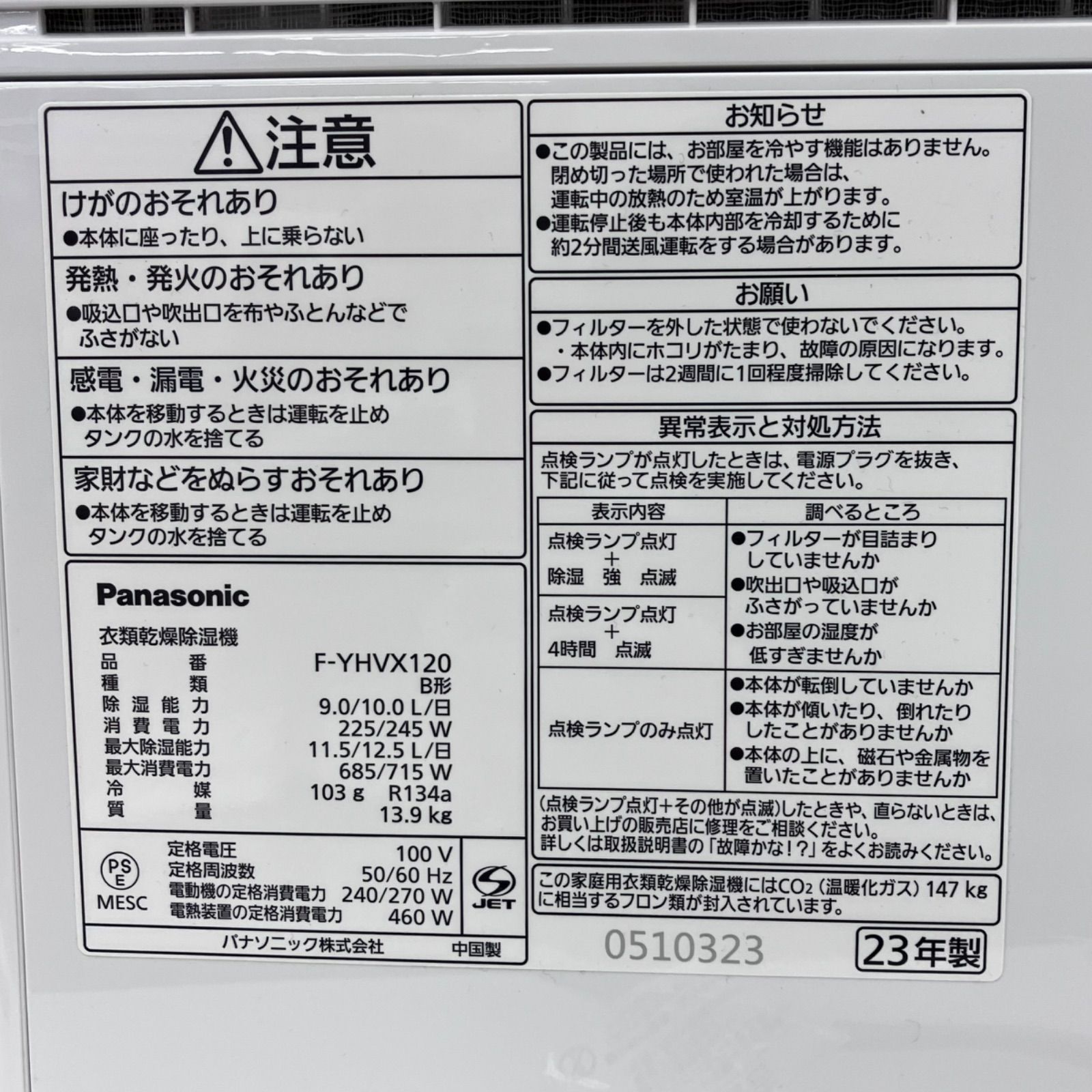ホワイト 2025