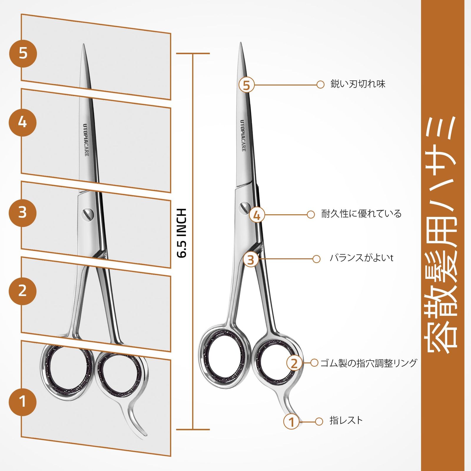 ヘアカット用ハサミ　新品 新品 Utopia Care プロ用 バーバー サロン レーザー エッジ ヘア