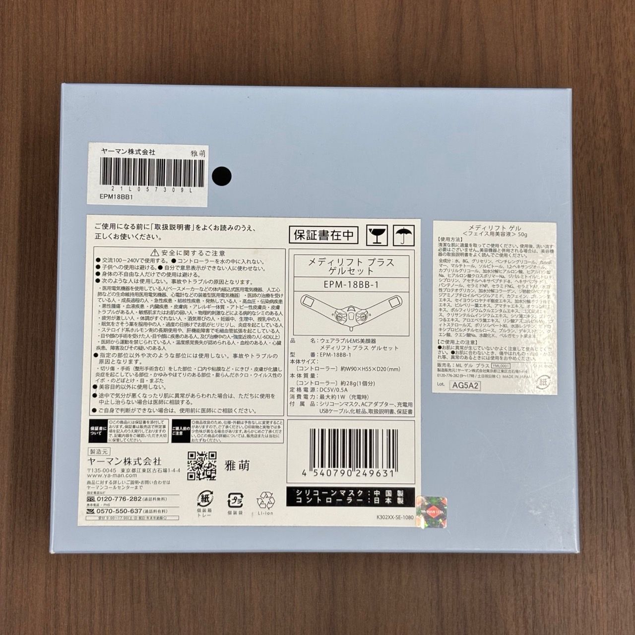 美顔器 YA-MAN メディリフトプラス EPM-18BB-1 MediLift YAMAN メディ