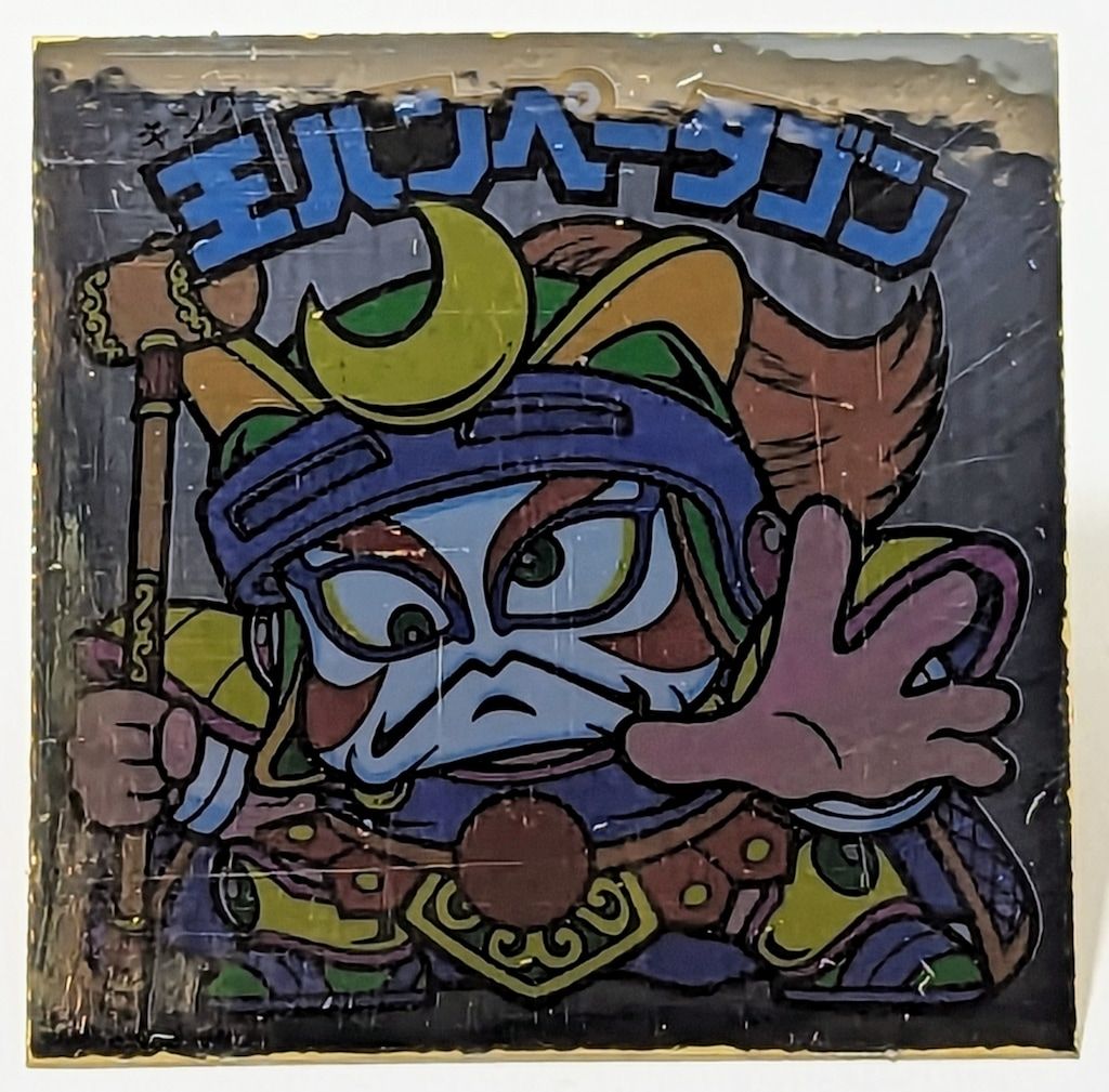 王ハンペータゴン（文末あり）　26弾ヘッド　ビックリマン ロッテ 旧BM/チョコ版/ヘッド 26弾 王ハンペータゴン（表記有り