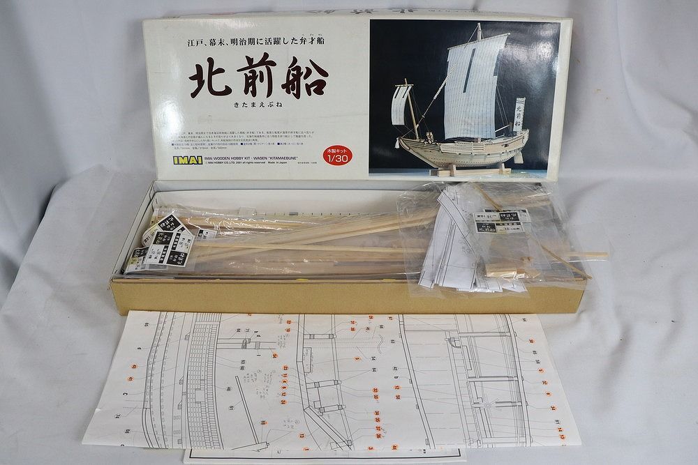 ◆江戸 幕末 明治期に活躍 弁才船 北前舩 1|30 木製キッド プラモデル