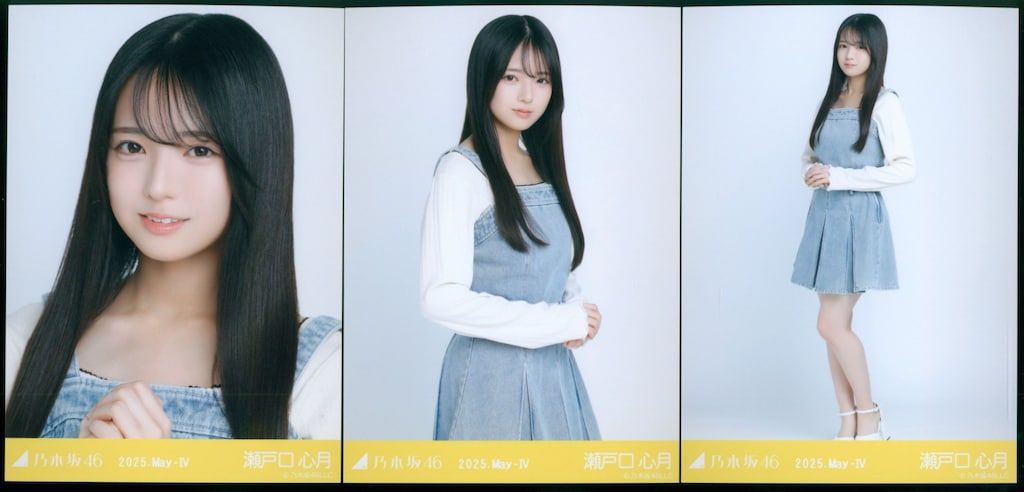 乃木坂46 瀬戸口心月デニムワンピ　生写真　３種コンプ 乃木坂46 会場限定生写真 瀬戸口心月 2025.May-IV デニムワンピ