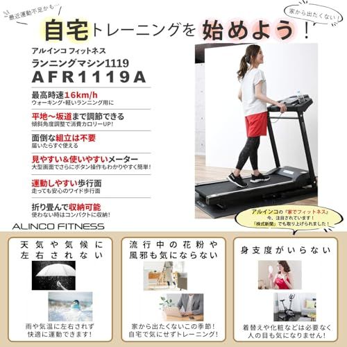 Amazon.co.jp アルインコ