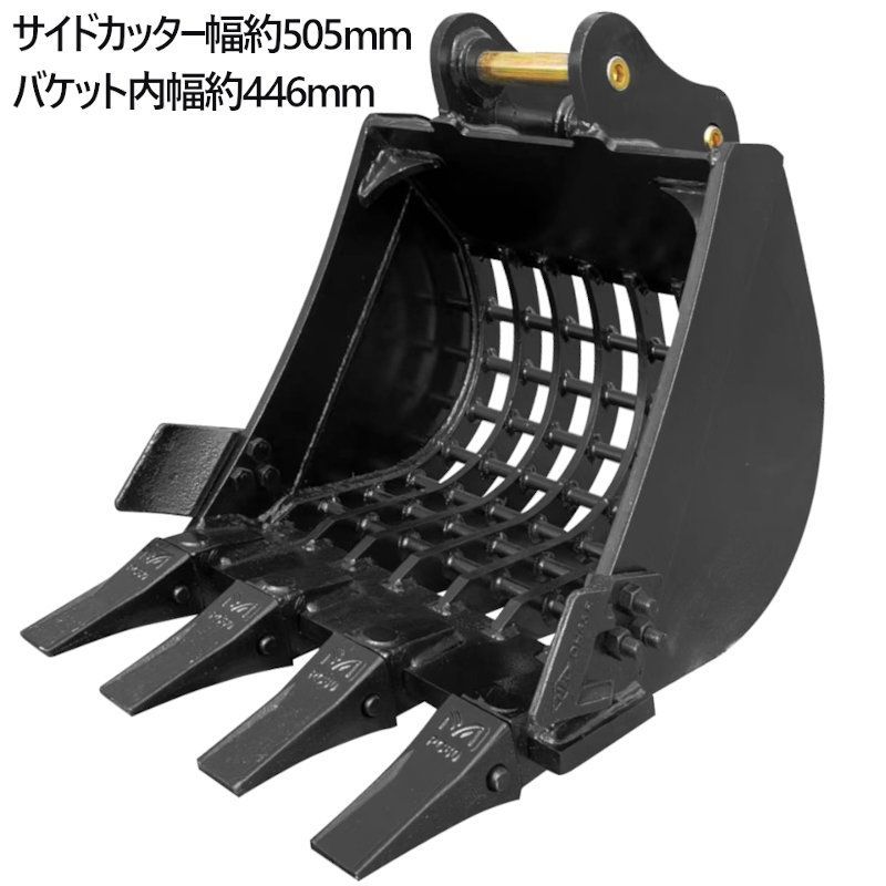 スケルトンバケット ピン径38mm 0.1m3 アーム幅140mm 網目50×50