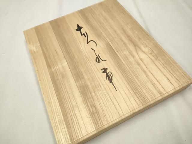 平和屋着物○爪掻き本綴れ 八寸名古屋帯 作家物 遠山草花文 金銀糸 共