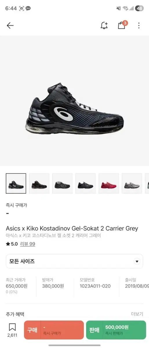 アシックス x キココスタディノフ ゲル ソケット2 キャリアー グレー 285