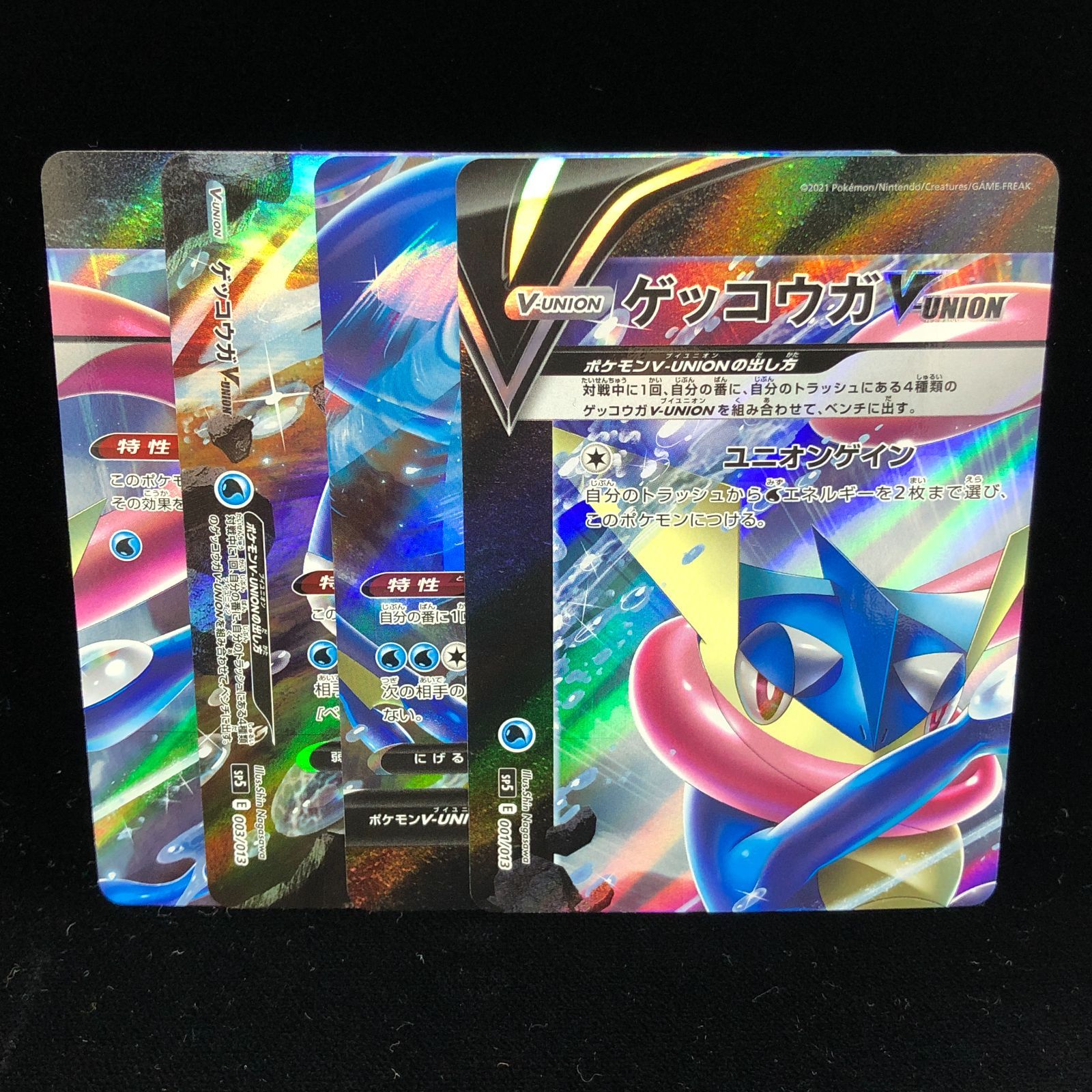 ゲッコウガ v ユニオン PSA10 連番 ゲッコウガ V-union 4枚セット 公式通販