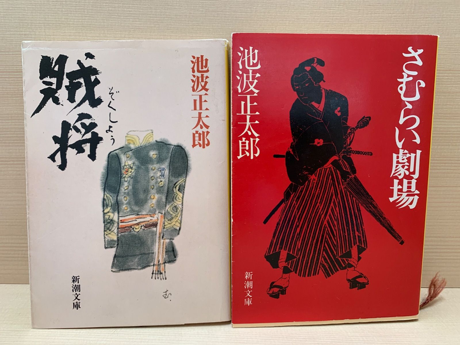 池波正太郎作品セット53冊 池波正太郎作品セット53冊