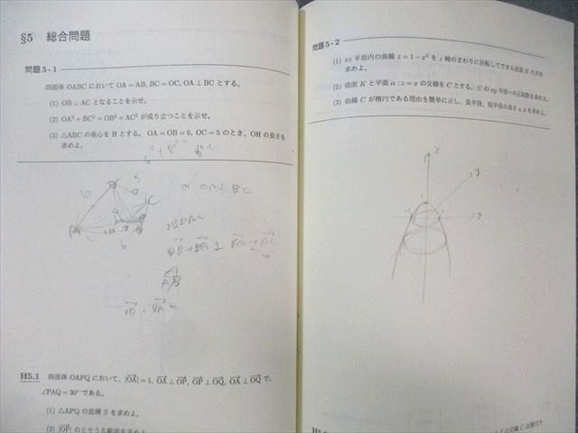 SEG (科学的教育グループ) 大学入試基本演習GｰII 数学テキスト