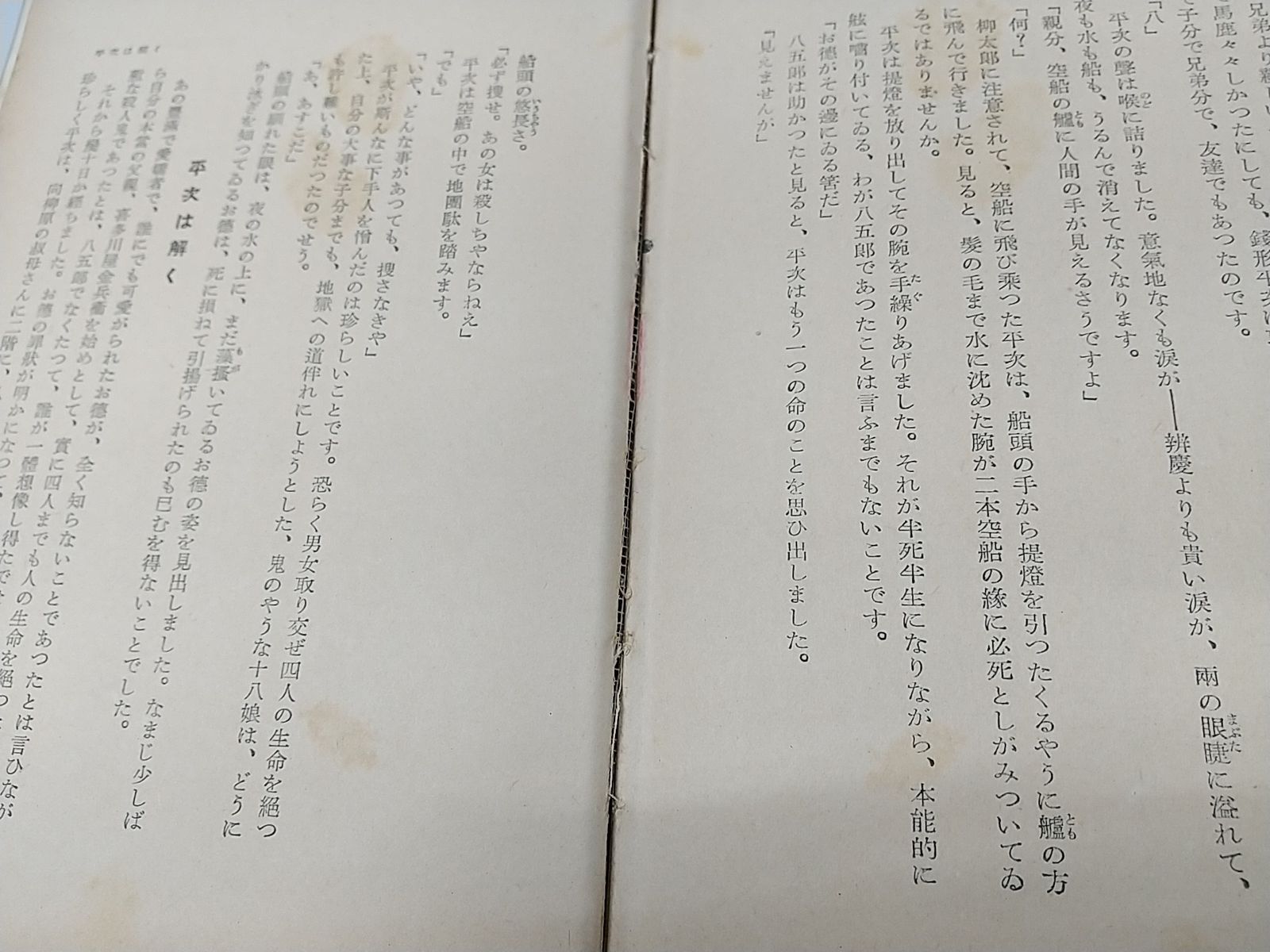銭形平次捕物全集 計52巻セット 野村胡堂 同光社 - メルカリ