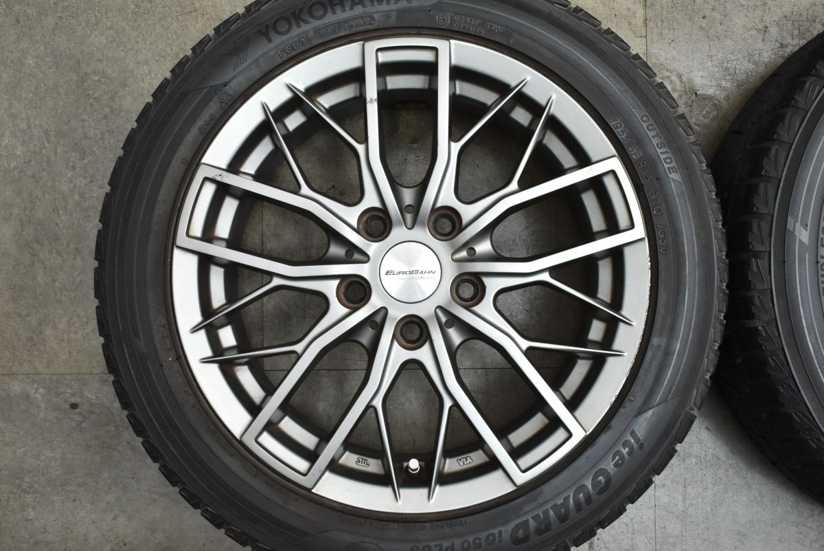 ヨコハマ アイスガード