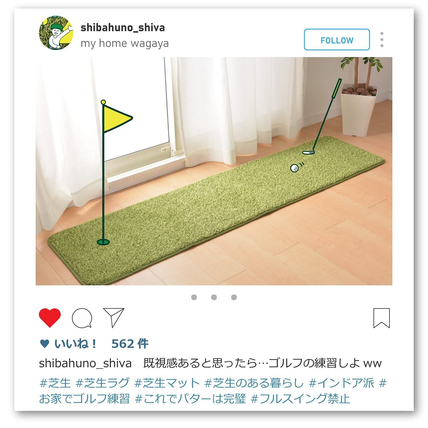 在庫 240622910 約185×185cm シーヴァ グリーン 芝生風ラグ 萩原