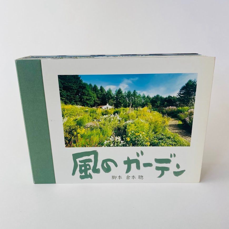 風のガーデン DVD-BOX〈7枚組〉中井貴一 / 黒木メイサ / 神木隆之介 