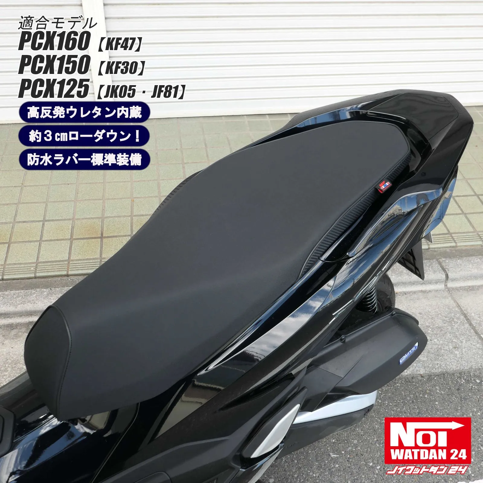 美品　使用二週間　pcx160 KF47 カスタムシート　ダイヤ柄 ENDURANCE（バイク） 【B級品・訳あり】【返品不可】PCX JK05