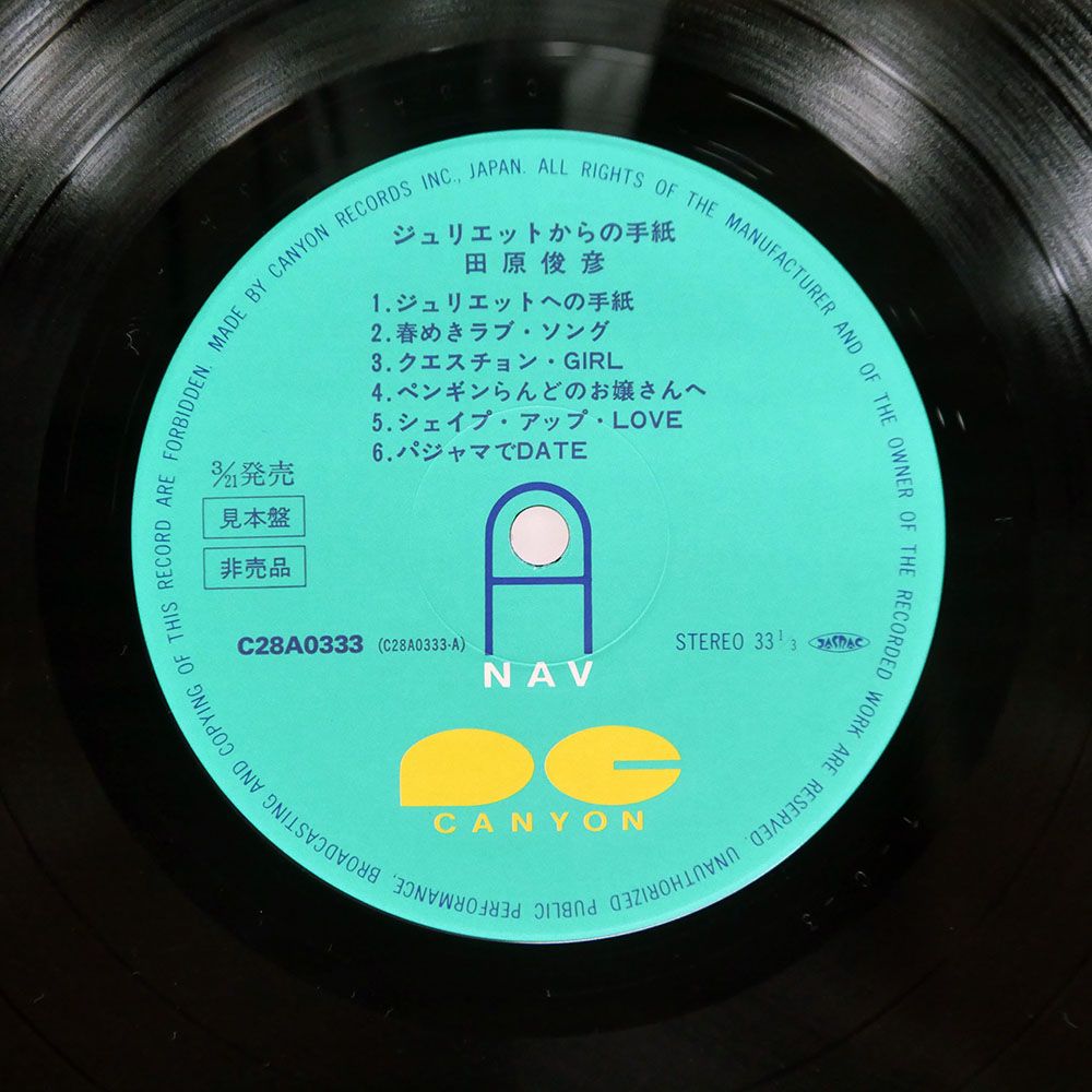 帯付き プロモ 国内盤 田原俊彦/ジュリエットからの手紙/CANYON