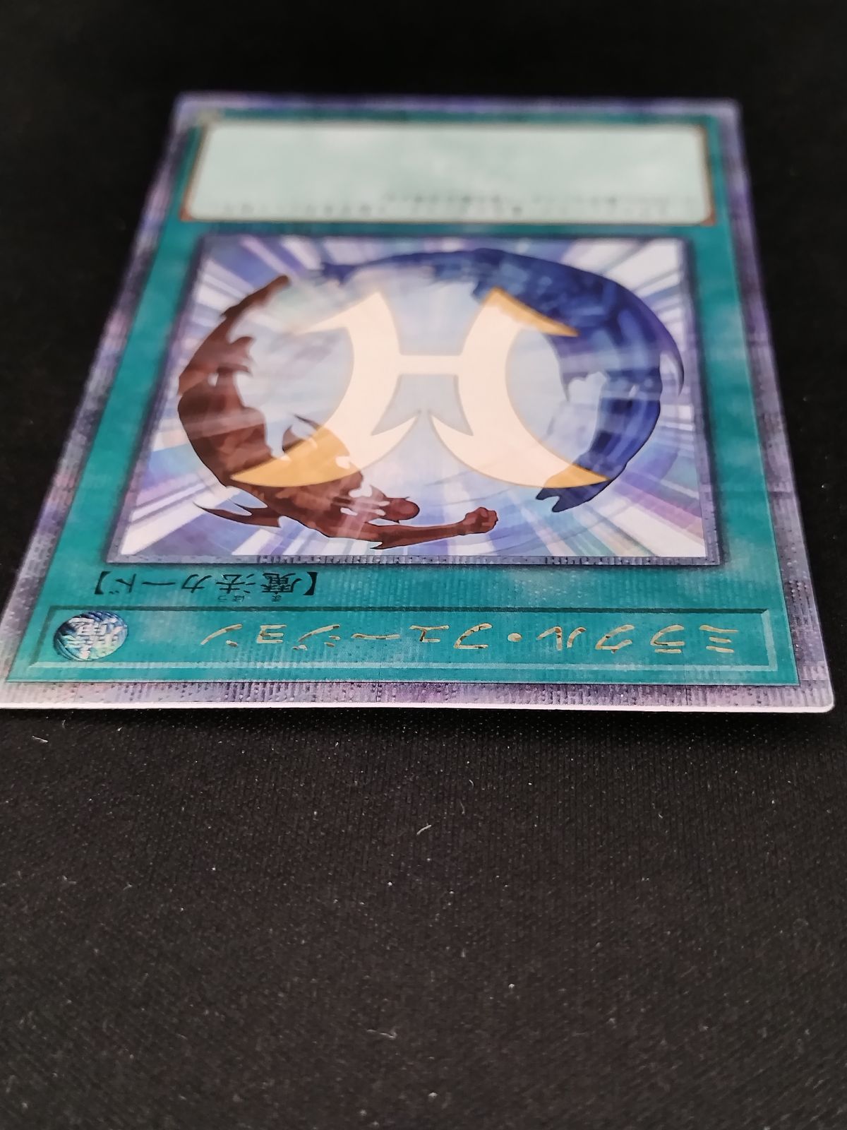 遊戯王OCG 魔法カード ミラクルフュージョン　レリーフ Amazon.co.jp: 遊戯王カード ミラクル・フュージョン(25th