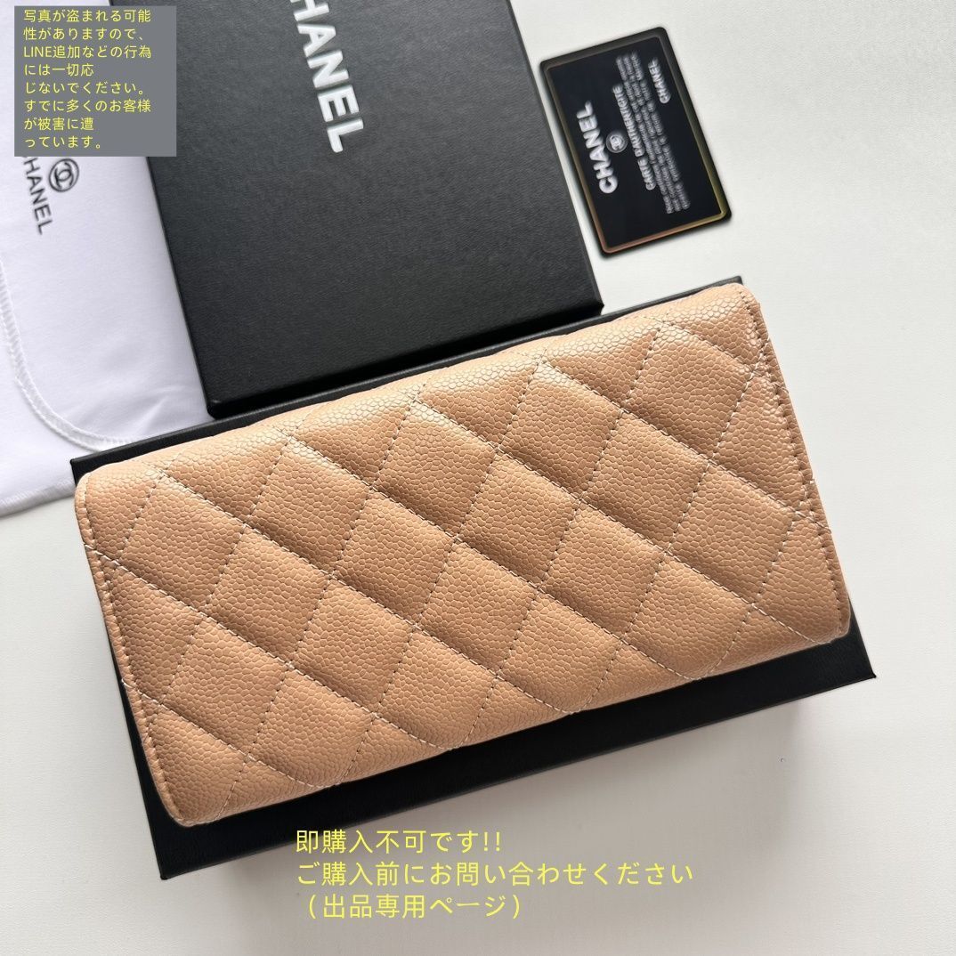 【入手困難！長く使えて傷にも強い☆】CHANEL 長財布 シャネル CHANEL 長財布 レディース マトラッセ ブラック AP0241