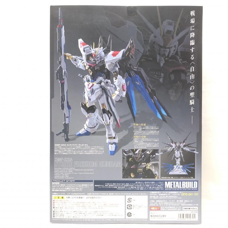 中古】未開封)METAL BUILD ストライクフリーダムガンダム[69] - メルカリ