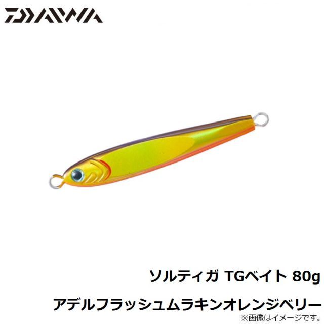 ダイワ ソルティガ TGベイト 80g アデルフラッシュムラキン