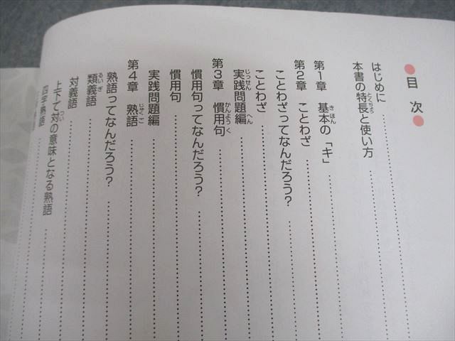 SAPIX サピックス 小6 国語 言葉ナビ 上/下巻 2017/2019 計2冊 024S2D SAPIX サピックス 小6 国語 言葉ナビ 上/下巻 2019/2021 計2冊