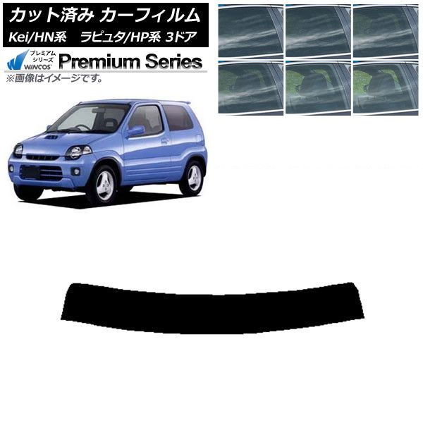 100%新品，本物保証 カーフィルム マツダ スズキ ラピュタ Kei HP系 HN