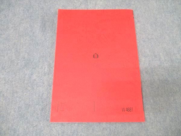 駿台 京都大学 京大化学 テキスト【書き込み無し】 2024 冬期 石川正明 019S0D 駿台 京都大学 京大化学 テキスト【書き込み無し】 2024 冬期