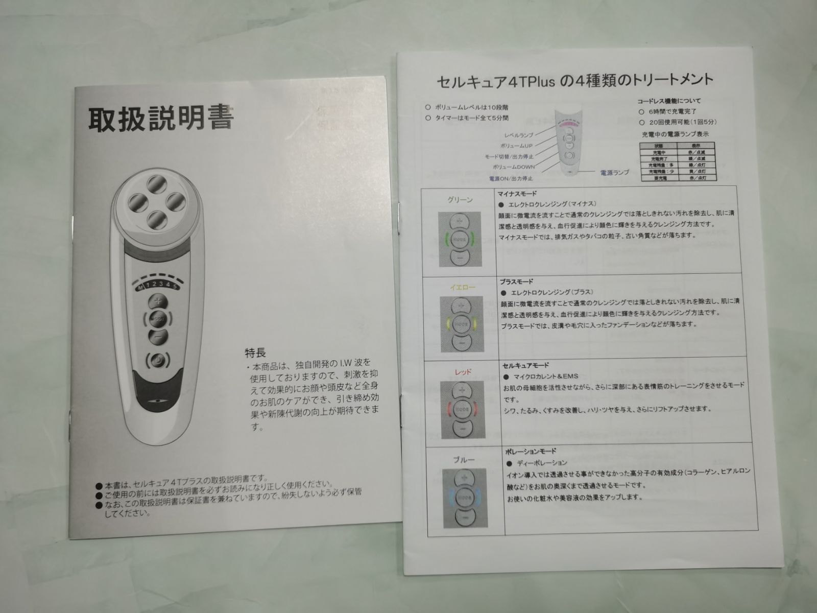 セルキュア 4Tプラス