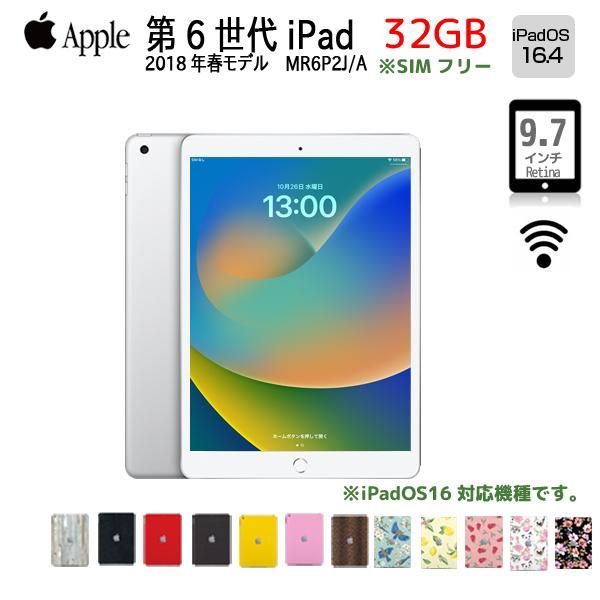 国際ブランド iPad6(2018) SIMフリー Yahoo!フリマ（旧）- 32G ...