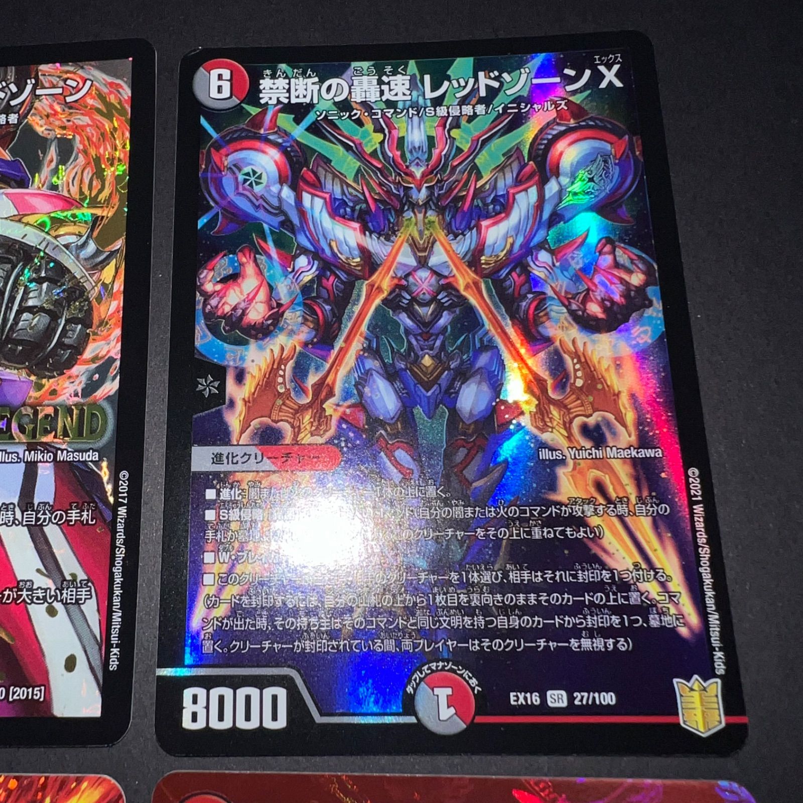 デュエマ レッドゾーン まとめ - メルカリ