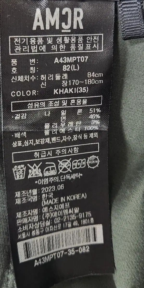 カーゴパンツ 82