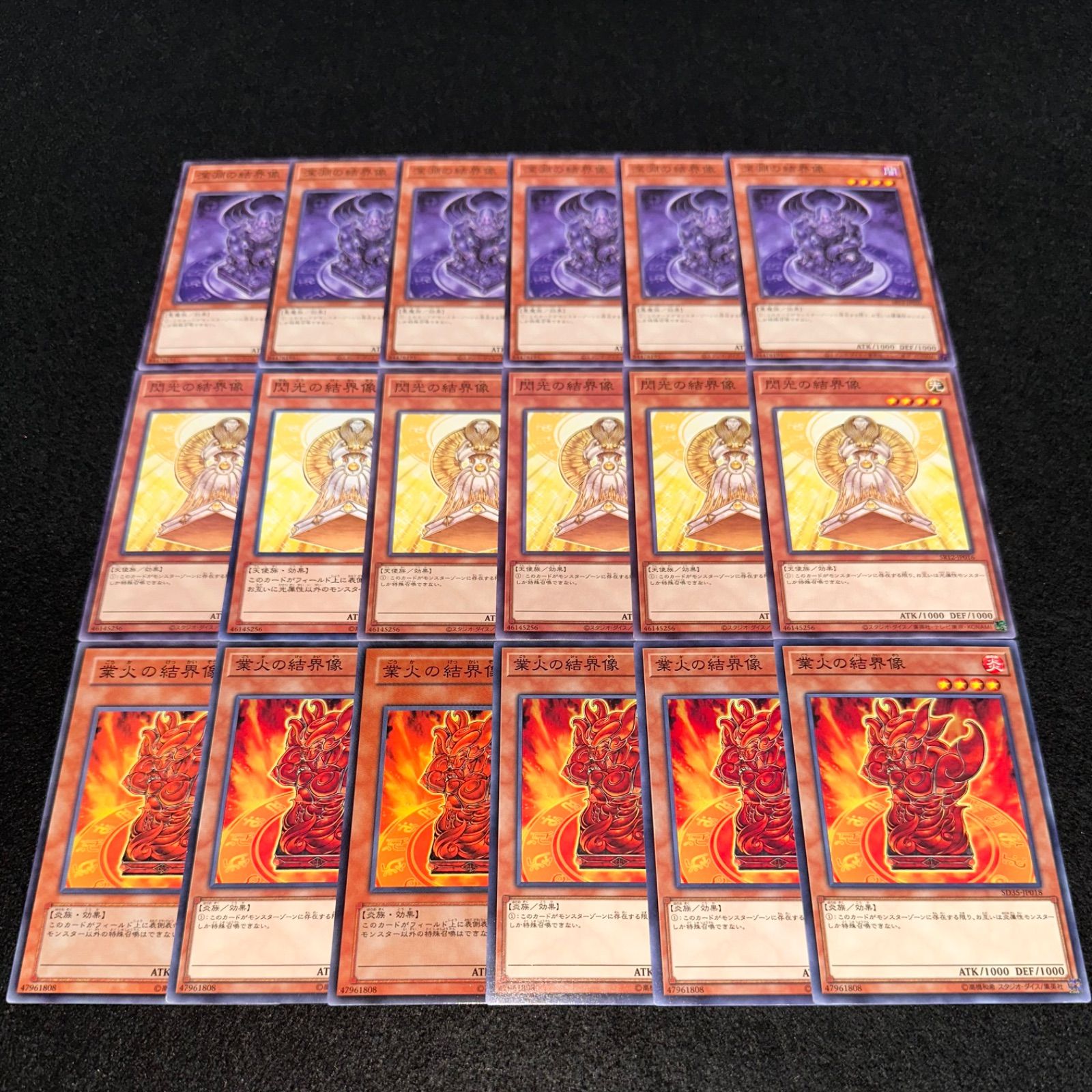 遊戯王】No.1281 深淵の結界像 閃光の結界像 業火の結界像 各6枚