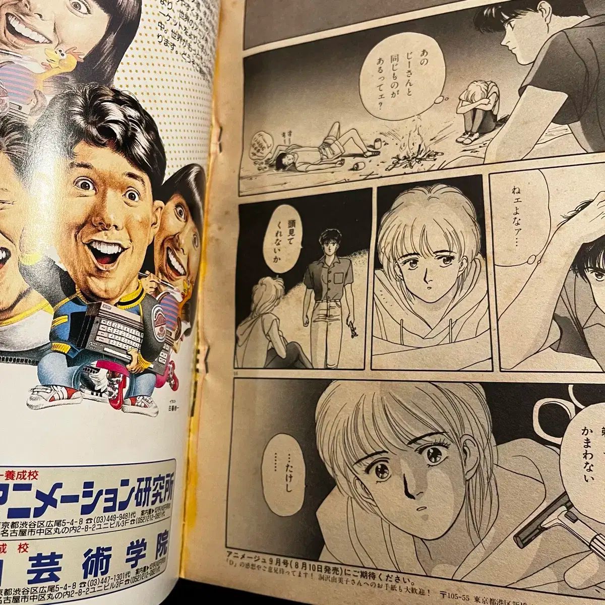 akira book