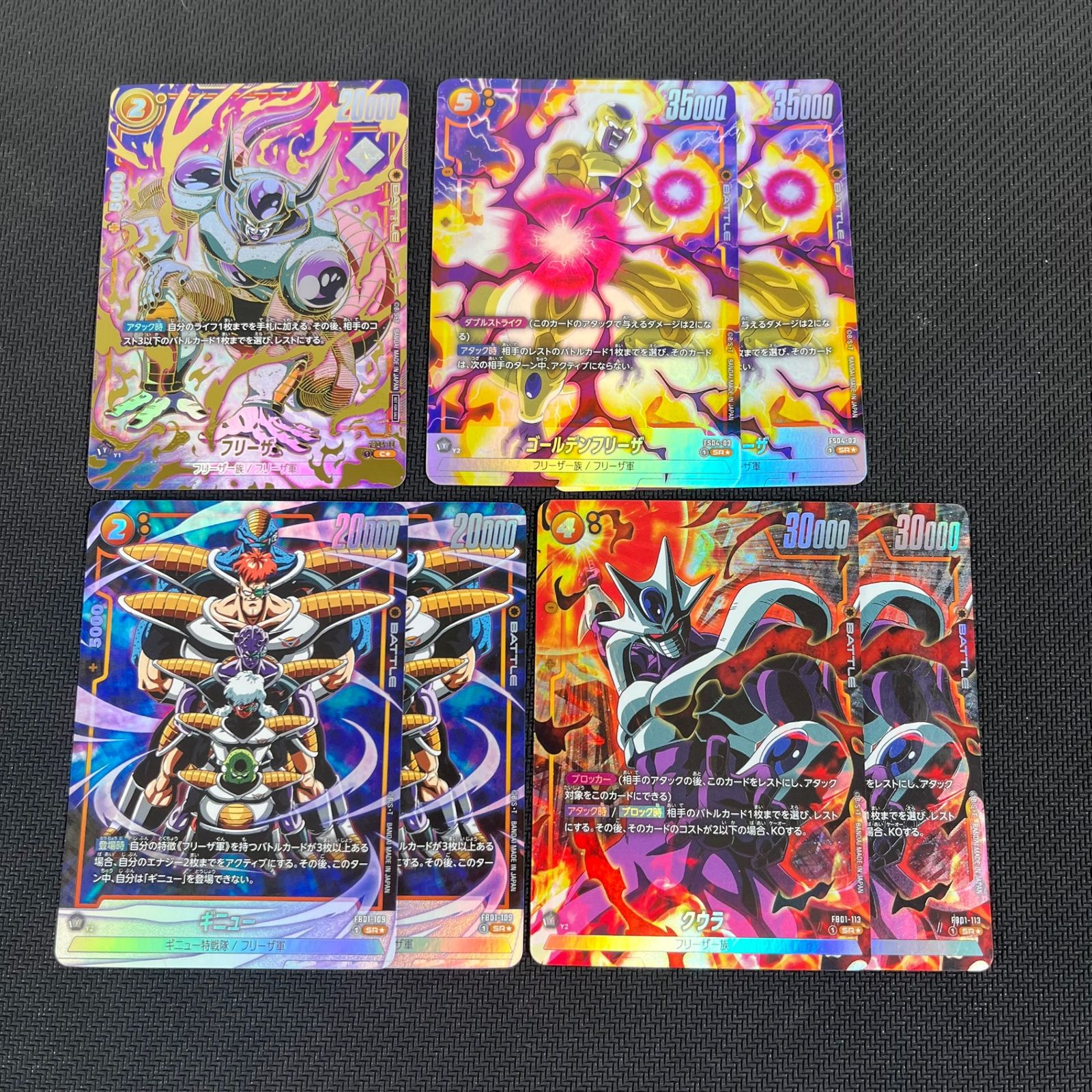 多様な デッキパーツ フリーザ ドラゴンボールカード 7枚セット メルカリ - ドラゴンボールカード