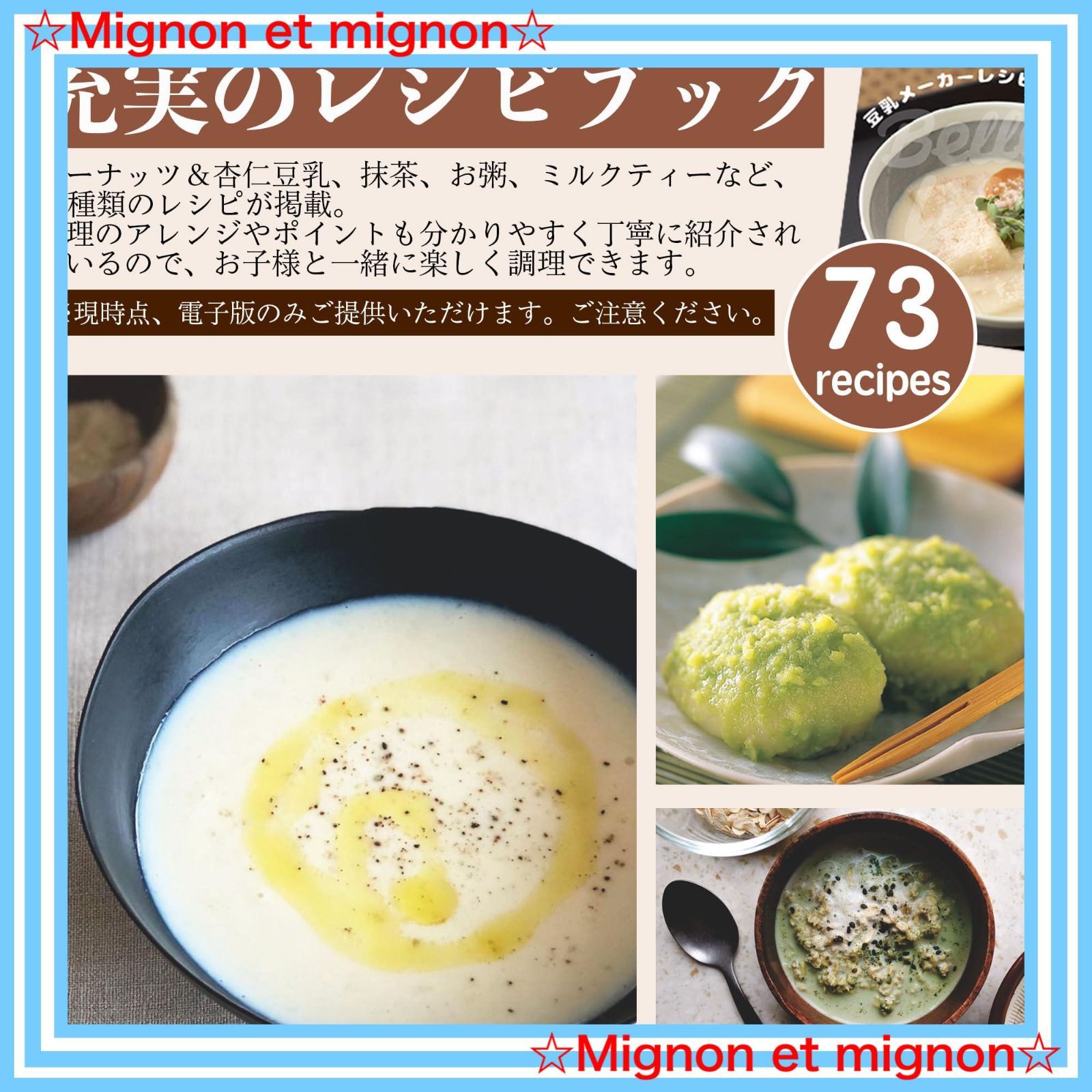 洗浄 豆乳