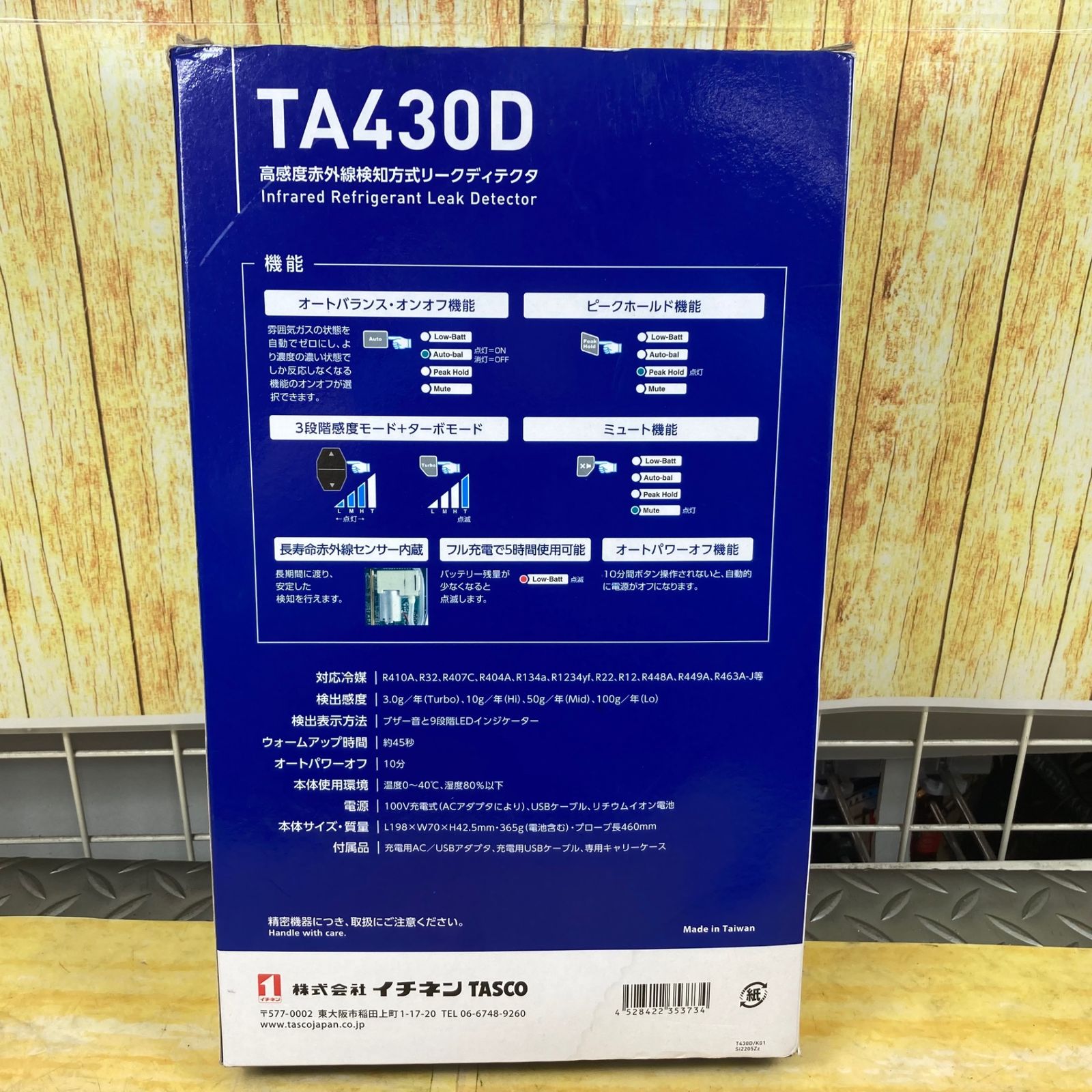 〇タスコ(TASCO) 高感度赤外線検知方式リークテスター TA430D リーク 