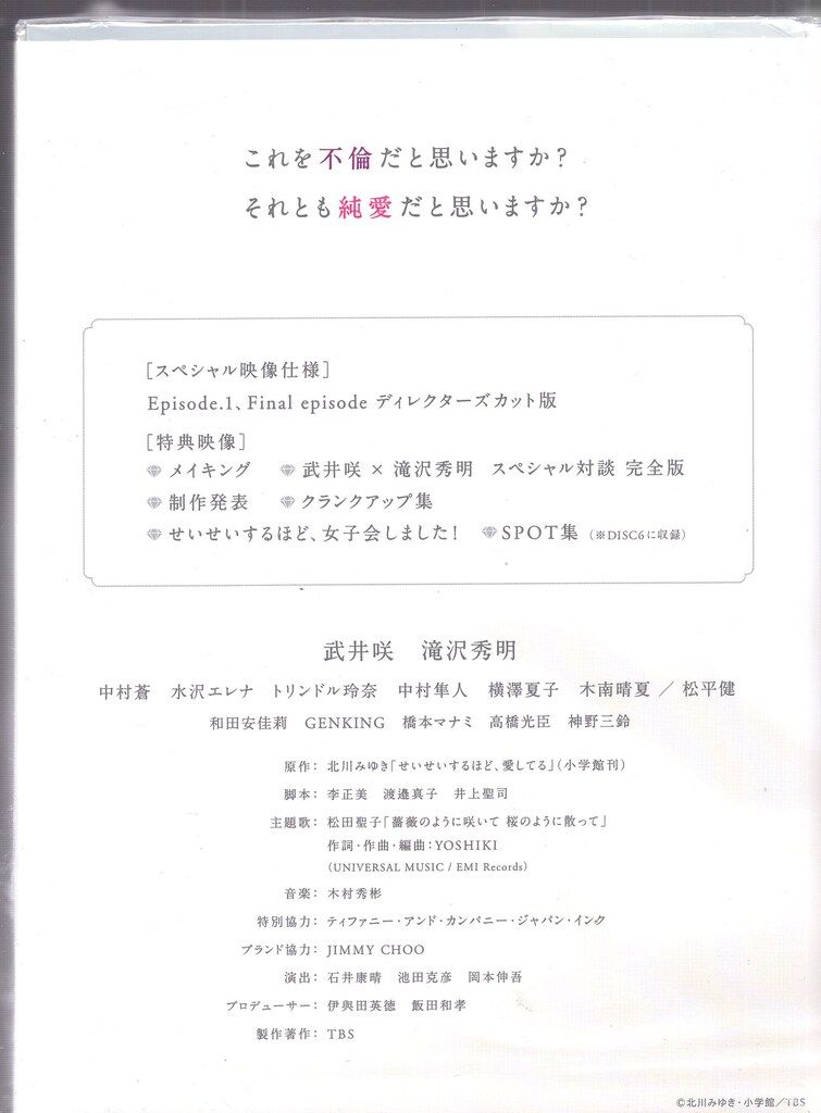 愛してる