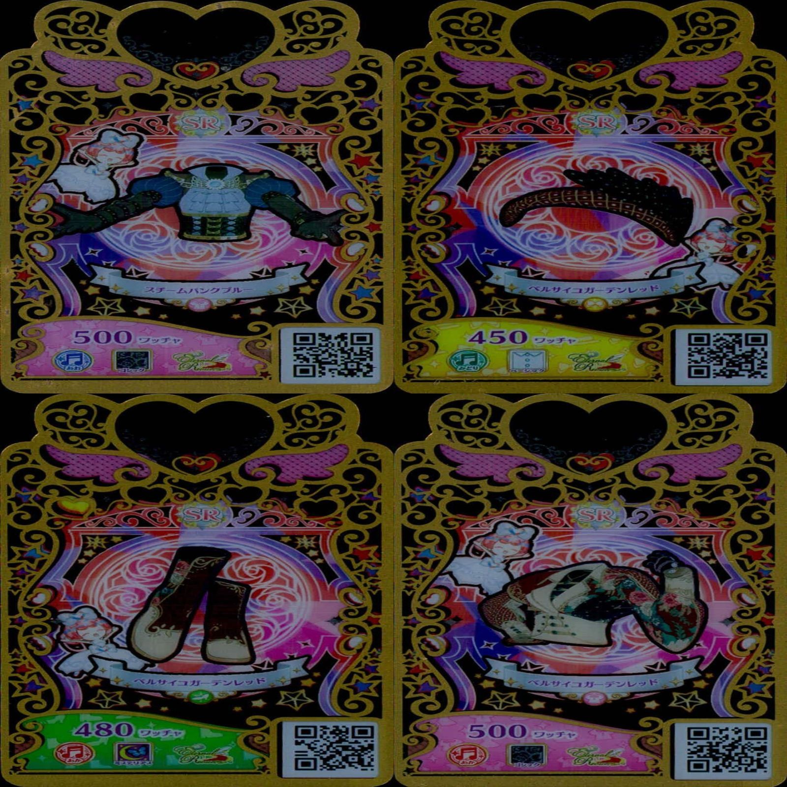 プリマジカード ワッチャプリマジ プリマジ まとめ SR スーパーレア ☆カード