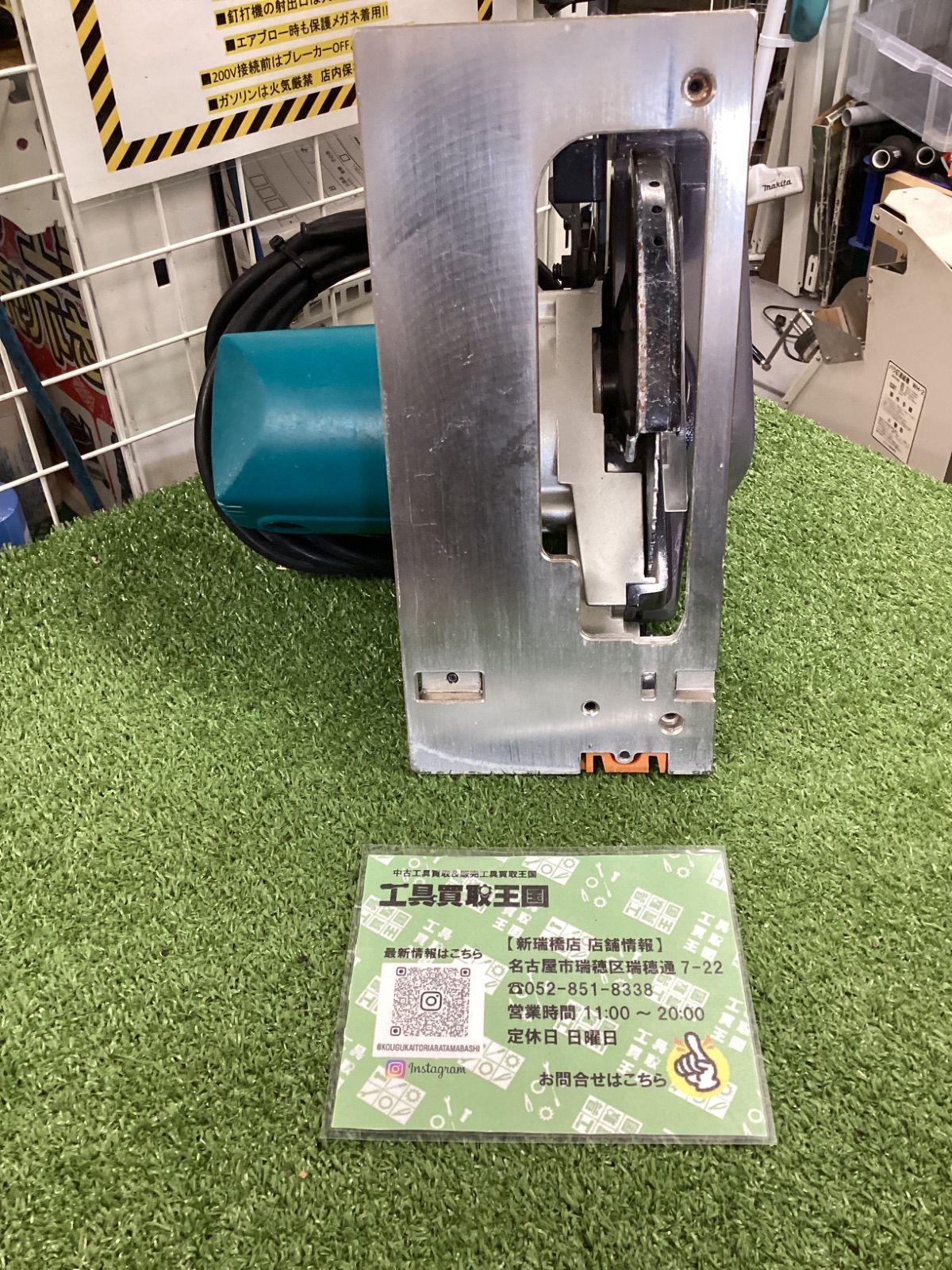 マキタ 185㎜防じんマルノコ