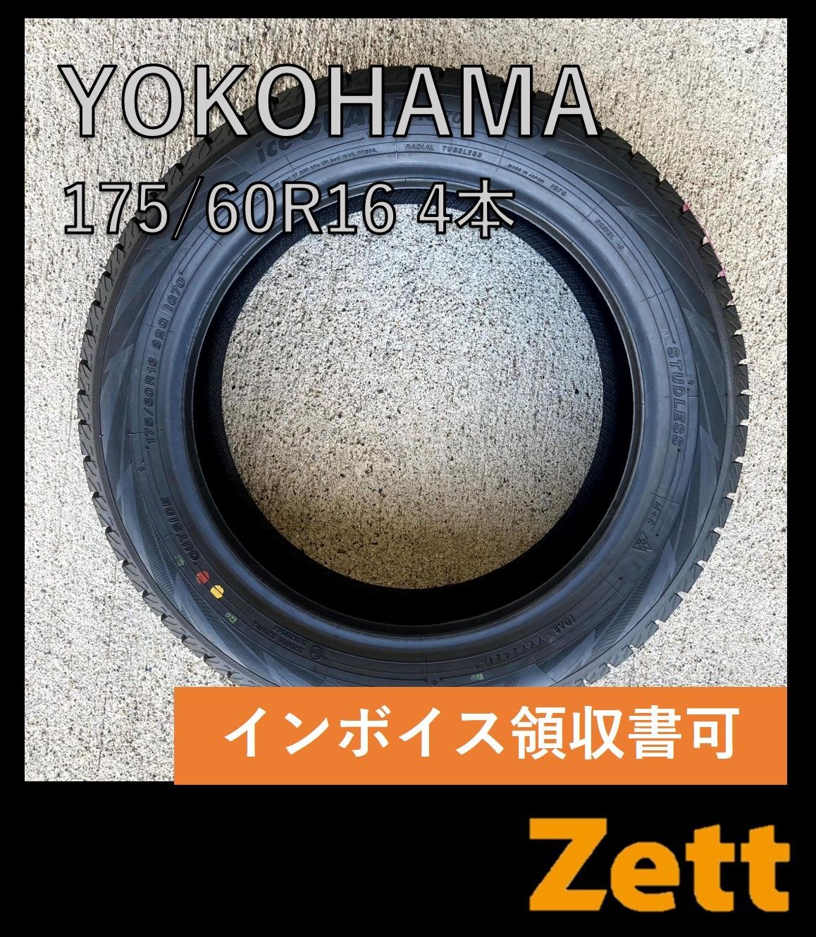 新品  ヨコハマ アイスガード iG70 175/60R16 スタッドレスタイヤ 4本セット  2021年 NE0003-1